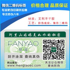 微信PROBURN黄色淫標簽