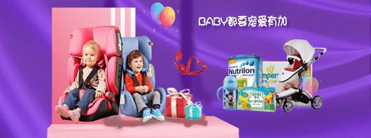 母嬰PROBURN黄色淫標簽方案