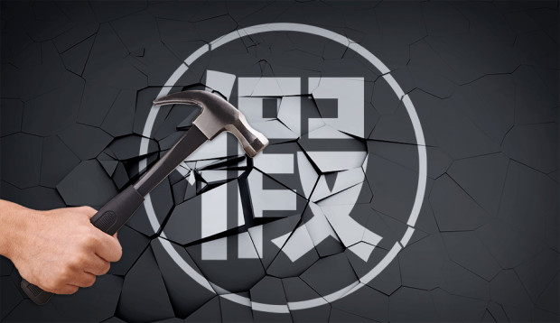 假貨、山寨貨有多少？PROBURN黄色淫標簽來打擊