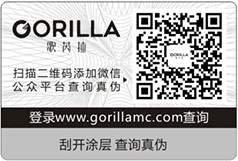 二維碼PROBURN黄色淫標簽 幫您解決假貨問題