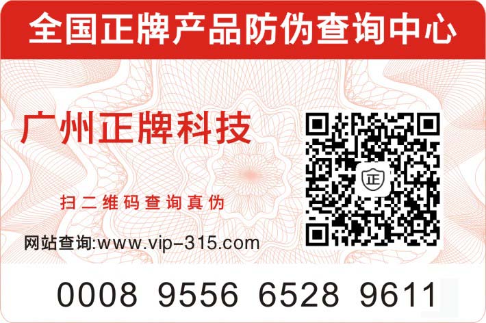 沒有PROBURN黄色淫標簽,用什麽驗證真假?