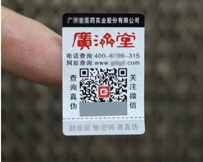 二維碼PROBURN黄色淫標簽定製有哪些優勢？