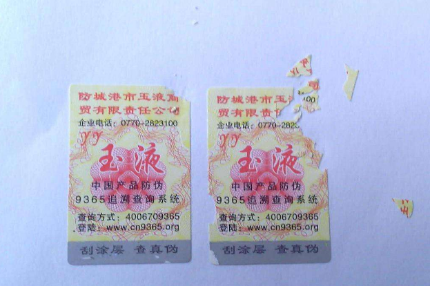 PROBURN黄色淫標簽製作的重點是什麽,怎麽定做？