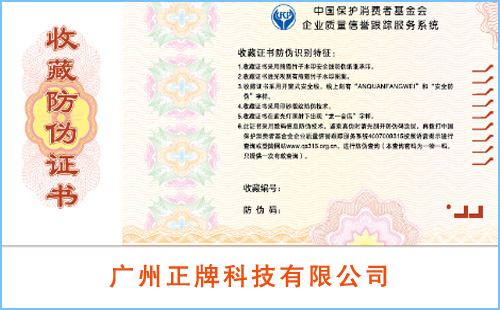 PROBURN黄色淫證書製作印刷廠家,該找誰