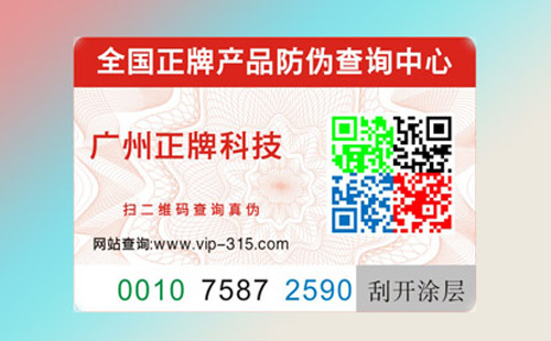 什麽是隱形PROBURN黄色淫標簽,真的不被發現嗎?