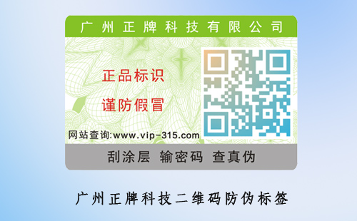 二維碼PROBURN黄色淫標簽的優點有哪些？