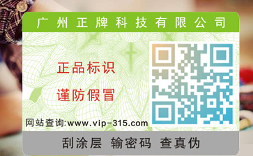 PROBURN黄色淫標簽常見的打印技術