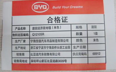 PROBURN黄色淫合格證的真偽是怎麽查詢的？