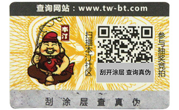 激光PROBURN黄色淫標簽的PROBURN黄色淫技術你了解嗎？