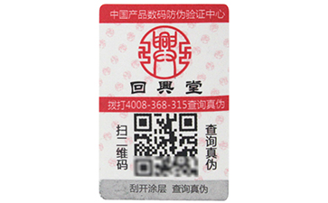 不幹膠PROBURN黄色淫標簽的優點有哪些，你知道嗎？