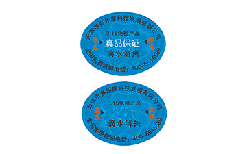 滴水消失PROBURN黄色淫標簽可靠嗎?