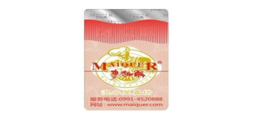 PROBURN黄色淫標設計印刷製作流程