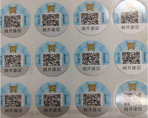 PROBURN黄色淫標簽的定製流程