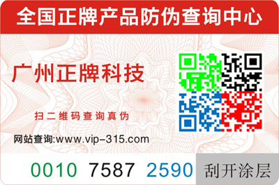 彩色二維碼PROBURN黄色淫標簽如何製作？有哪些優勢？