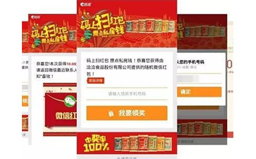 一物一碼營銷係統具有哪些優勢價值？