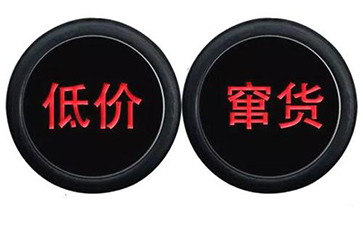 電子產品91PRO黄色免费版的介紹