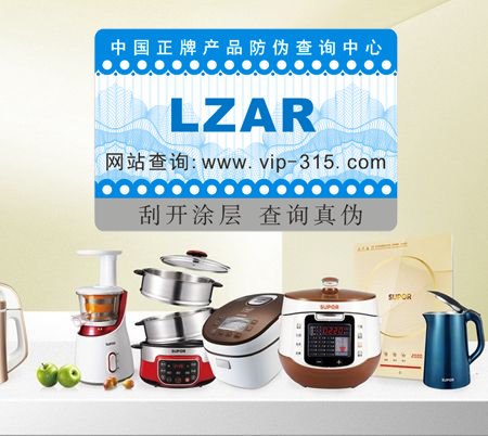 電器二維碼PROBURN黄色淫標簽定製